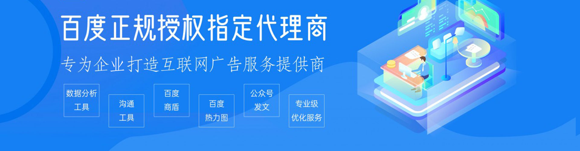 绛县信息流优化